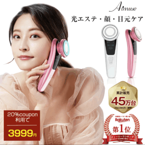 AIMUSE 多機能美顔器