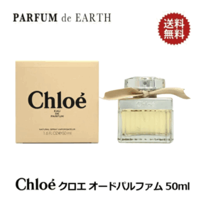 Chloe クロエ オードパルファム
