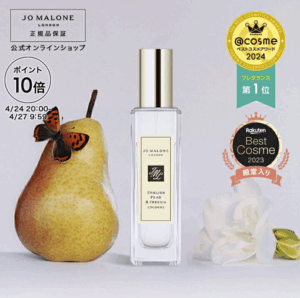 JO MALONE イングリッシュ ペアー&フリージア コロン
