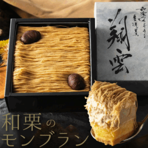 菓匠もりん 和栗モンブラン