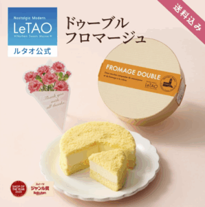 ルタオ LeTAO ドゥーブル フロマージュ