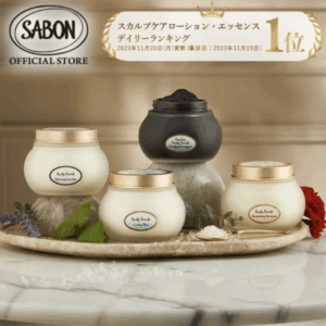 SABON サボン ヘッドスクラブ 300g リフレッシング