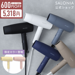 SALONIA スピーディー イオンドライヤー