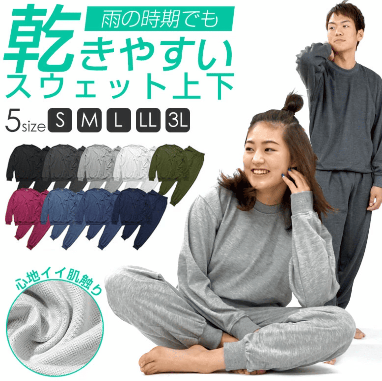 スウェット上下セット