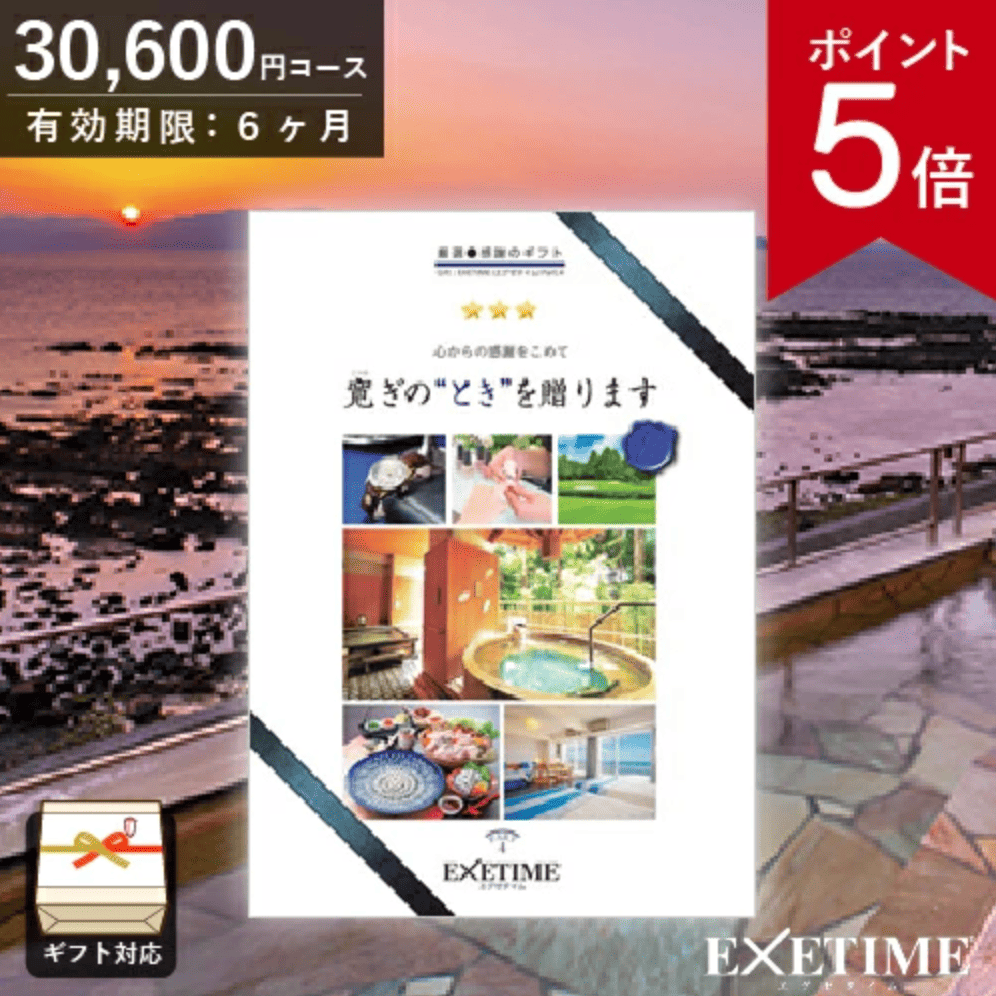 旅行