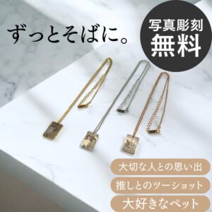 【写真彫刻可能】Memorial Card Necklace