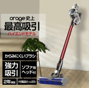 Orage X80 Plus ハンディ掃除機