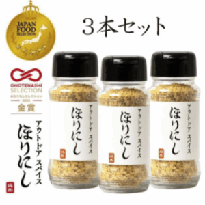 HORINISHI Outdoor Spice