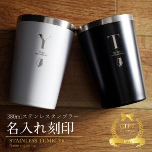 MokuMoku 名入れタンブラー